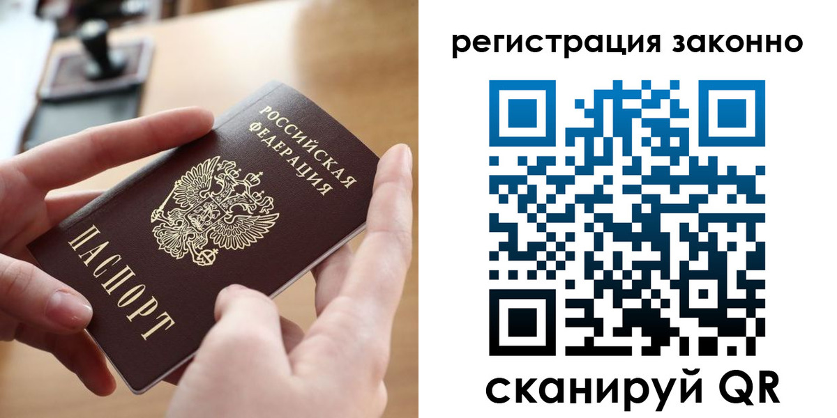 прописка поиск в Междуреченске