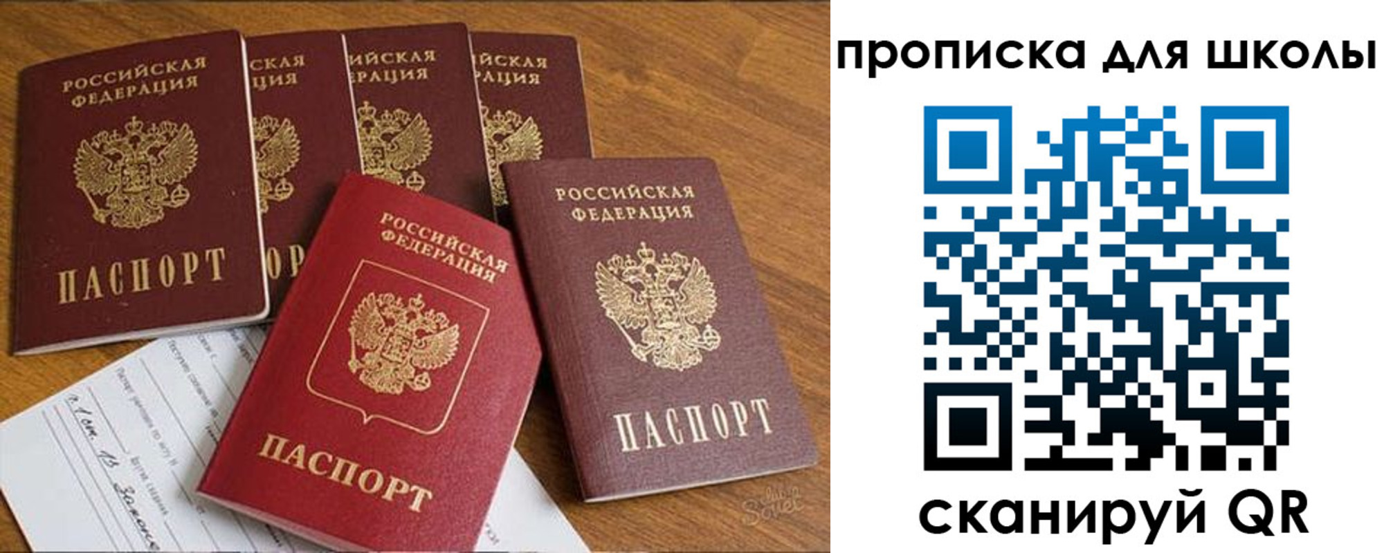 прописка для работы в Междуреченске