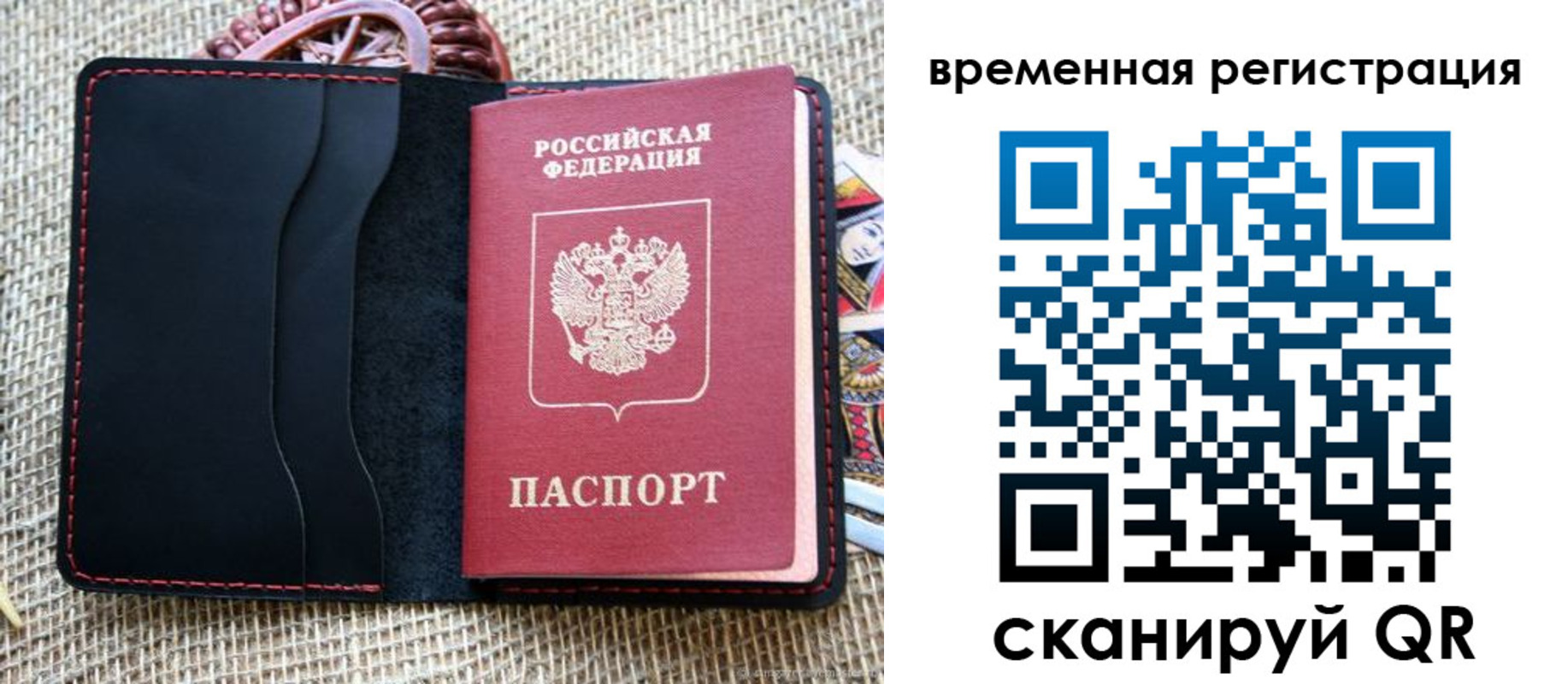 временная регистрация поиск в Междуреченске